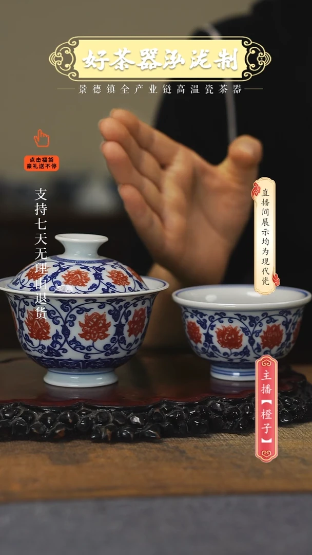 其他陶瓷2件套，，，，釉里红