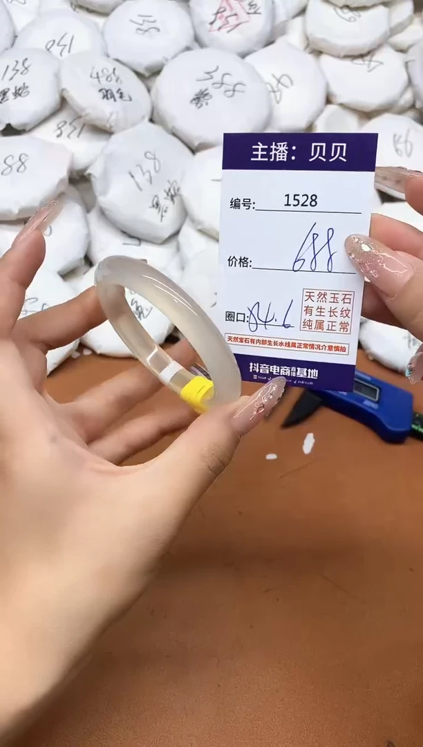 玛瑙/玉髓手镯未镶嵌1528