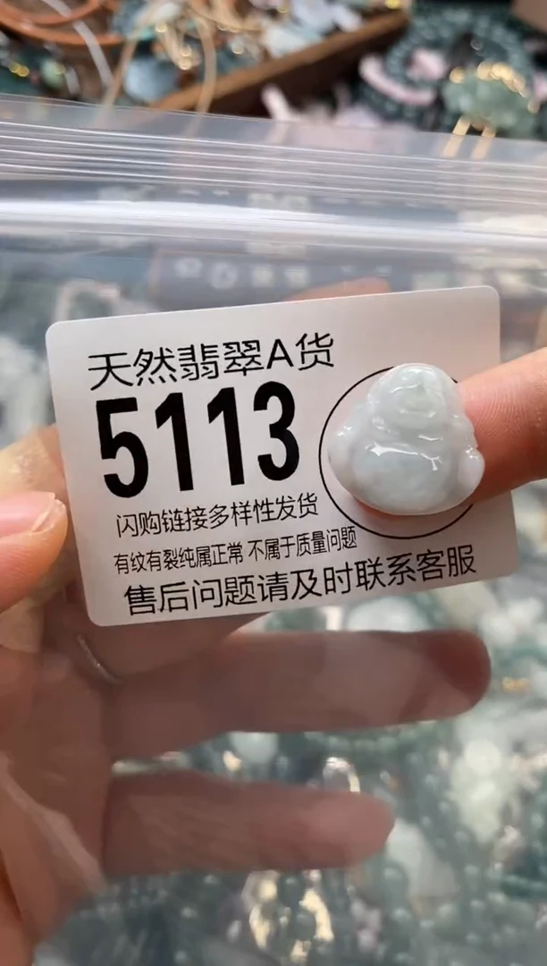 颈饰未镶嵌翡翠翡翠5113