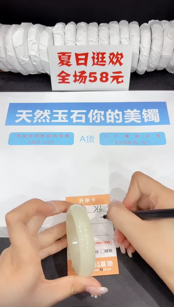 未镶嵌手镯石英质玉213-53