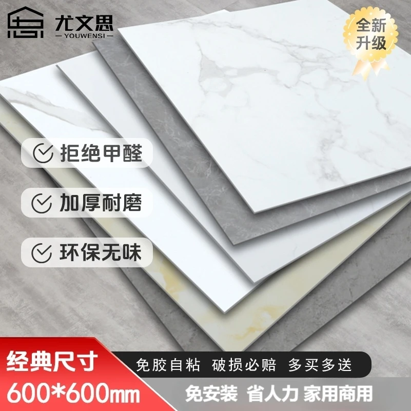 加厚防水耐磨塑胶塑胶地板地板胶无异味地板贴塑胶地板