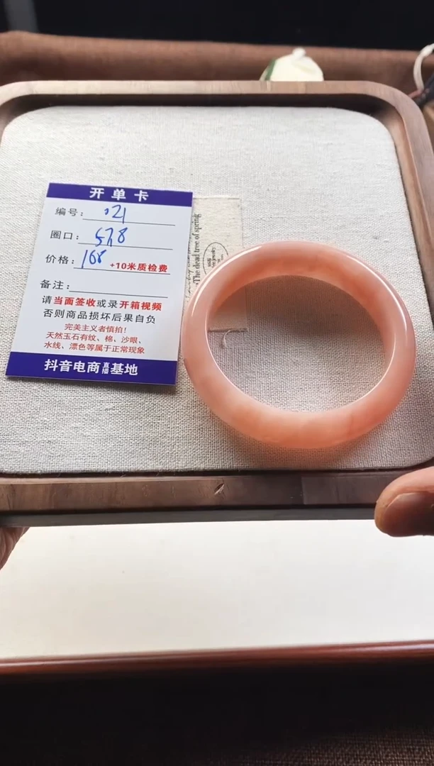 未镶嵌手镯石英质玉021