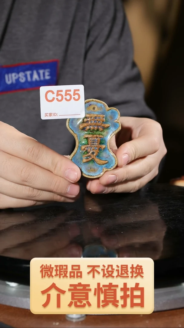 【闪购商品】红陶555