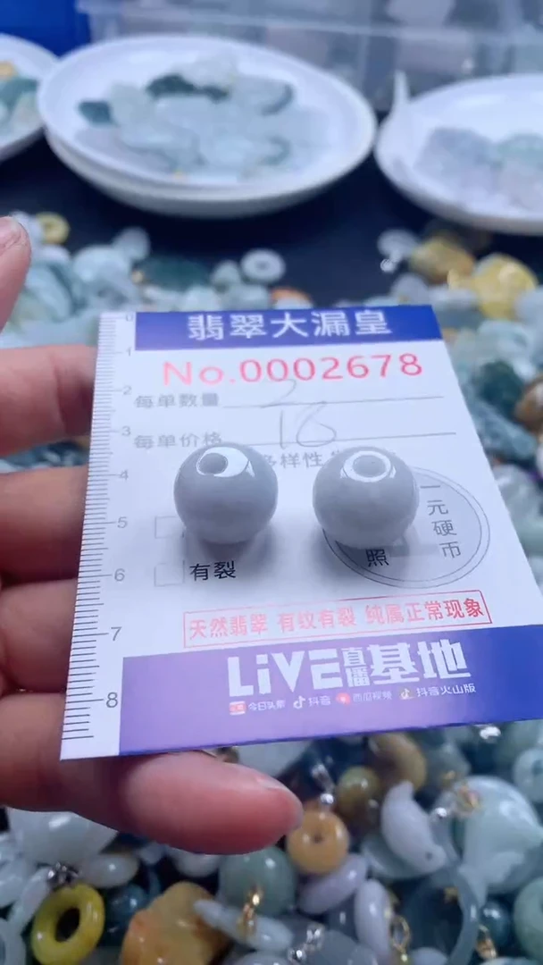 【闪购商品】翡翠吊坠(不含链)未镶嵌2678