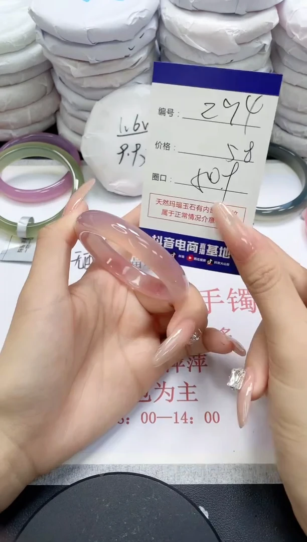 未镶嵌手镯玛瑙/玉髓294