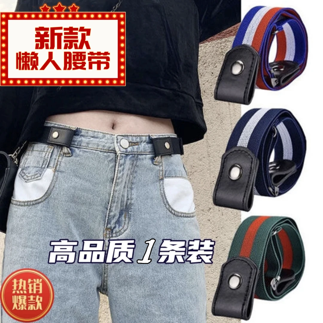 懒人腰带女牛仔裤松紧收腰神器隐形无痕皮带腰围改小免打孔紧裤腰