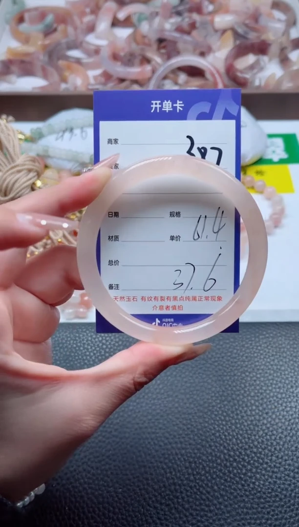 【闪购商品】石英质玉手镯未镶嵌387-61