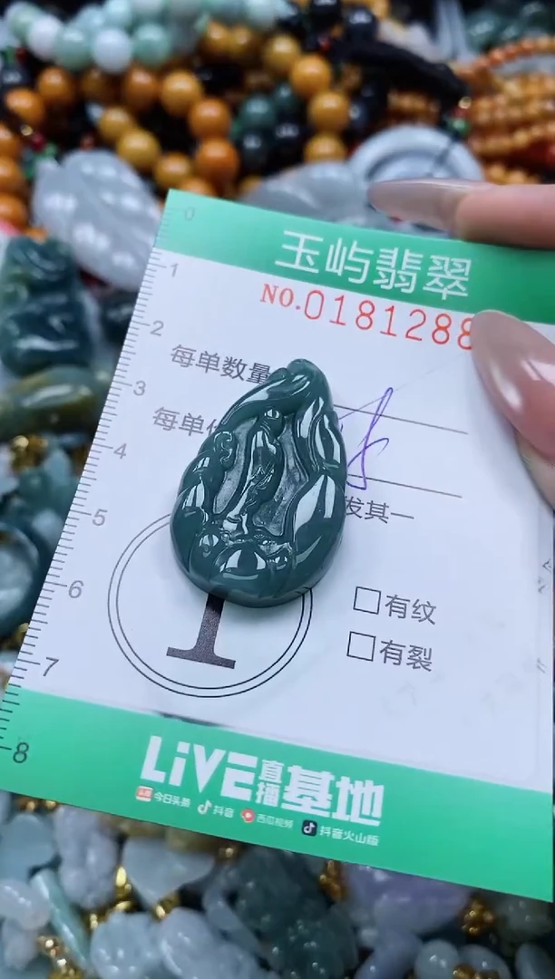 翡翠未镶嵌颈饰闪购0181288多样性发其一