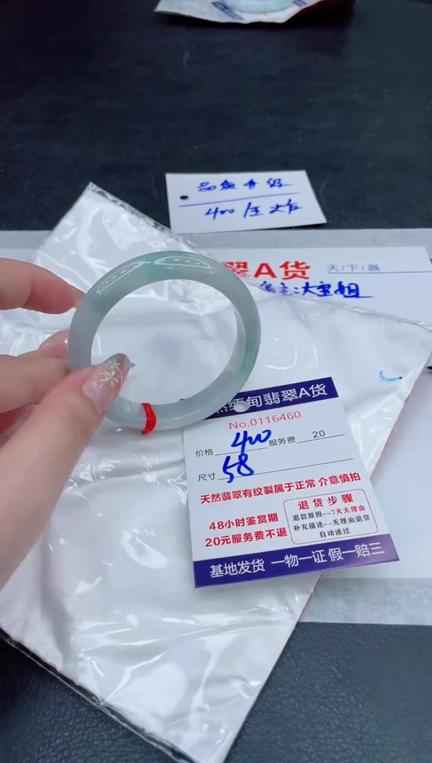 翡翠手镯未镶嵌400.000000