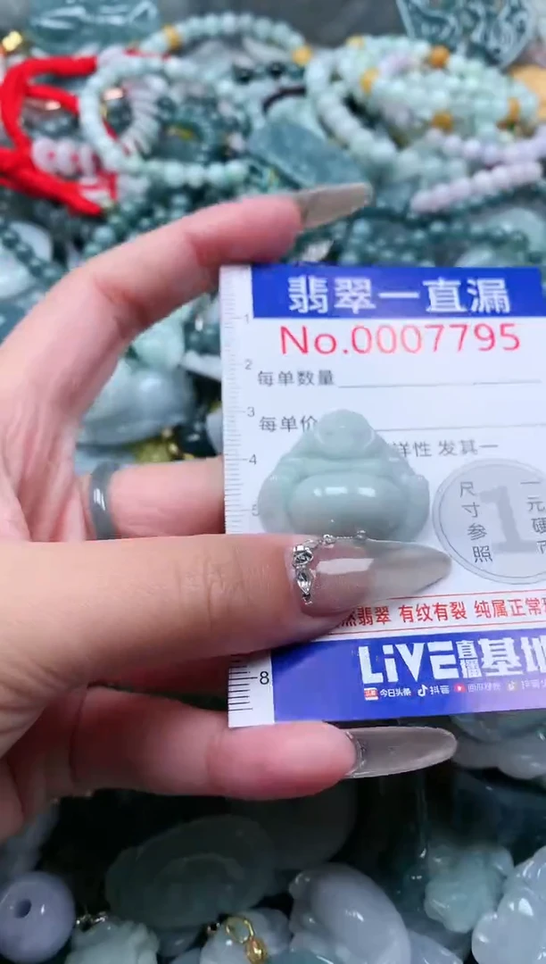 【闪购商品】翡翠吊坠(不含链)未镶嵌7795