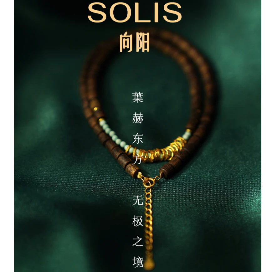 沉香【向阳SOLIS】青梵·奇楠桶珠绿松双圈