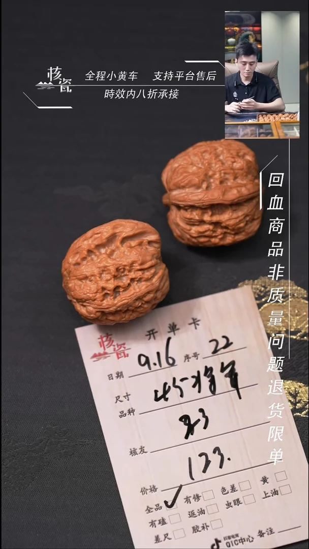 把件文玩核桃?**?将军膀22
