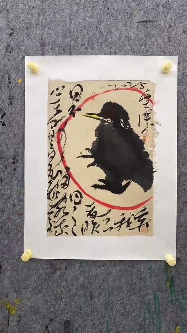 书法贾谬老师作品