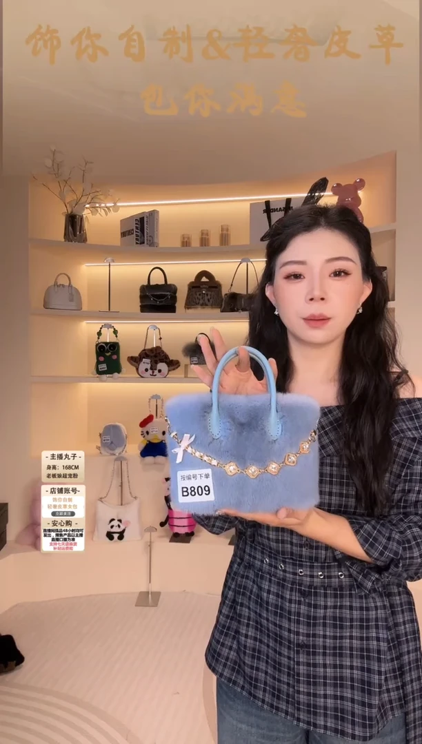 水貂毛【闪购商品】女包B809