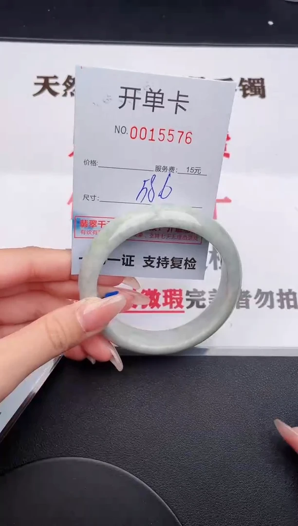 未镶嵌手镯翡翠76