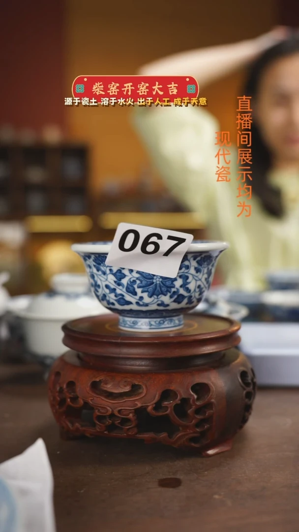 泥*柴窑青花緾枝点工大压手杯