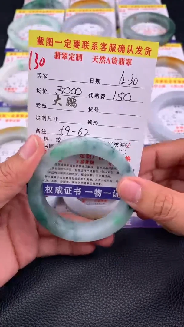 未镶嵌手镯定制翡翠130#手镯定制链接
