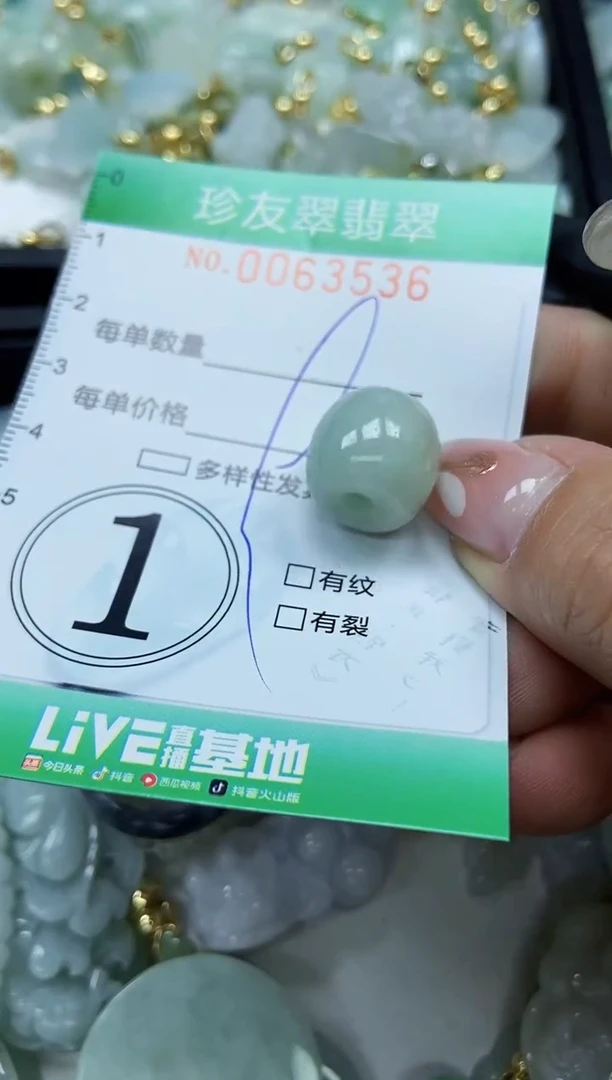 【闪购商品】翡翠颈饰未镶嵌闪购0063536