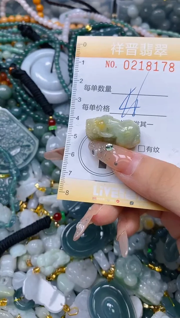 翡翠未镶嵌颈饰闪购0218178