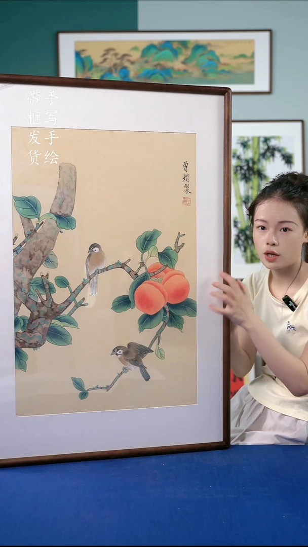 国画76  柿子 65*95