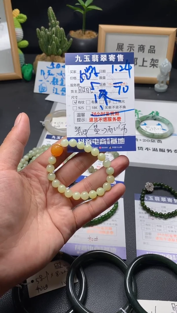 【闪购商品】和田玉手串未镶嵌买断