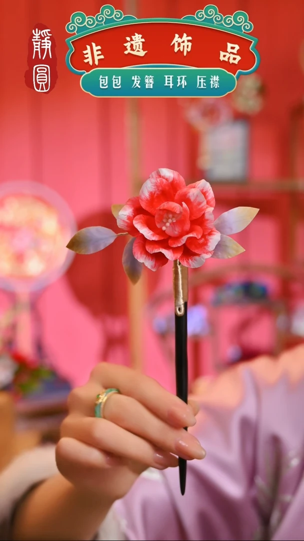 【闪购商品】织绣孤品西瓜红见面礼发簪