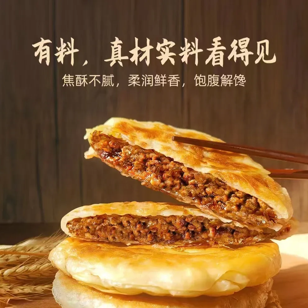 藏味岛【25片】薄馅大黄金酥皮牛肉馅饼400g*5袋皮.