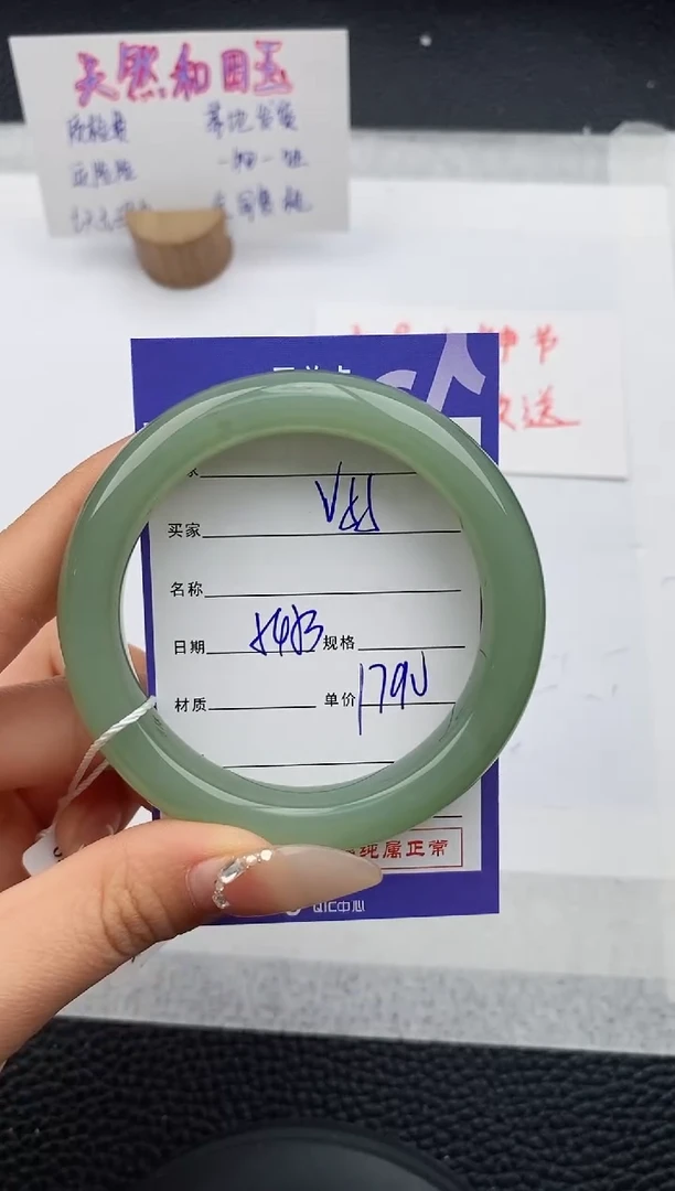 【闪购商品】和田玉手镯未镶嵌85友缘微色差T4