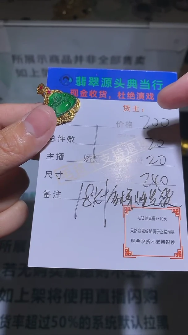 【闪购商品】翡翠颈饰18K金镶嵌-净货-多样性发货