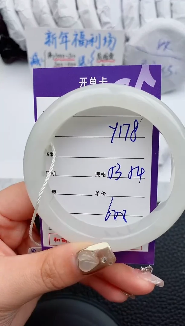 【闪购商品】和田玉手镯未镶嵌178微色差T1