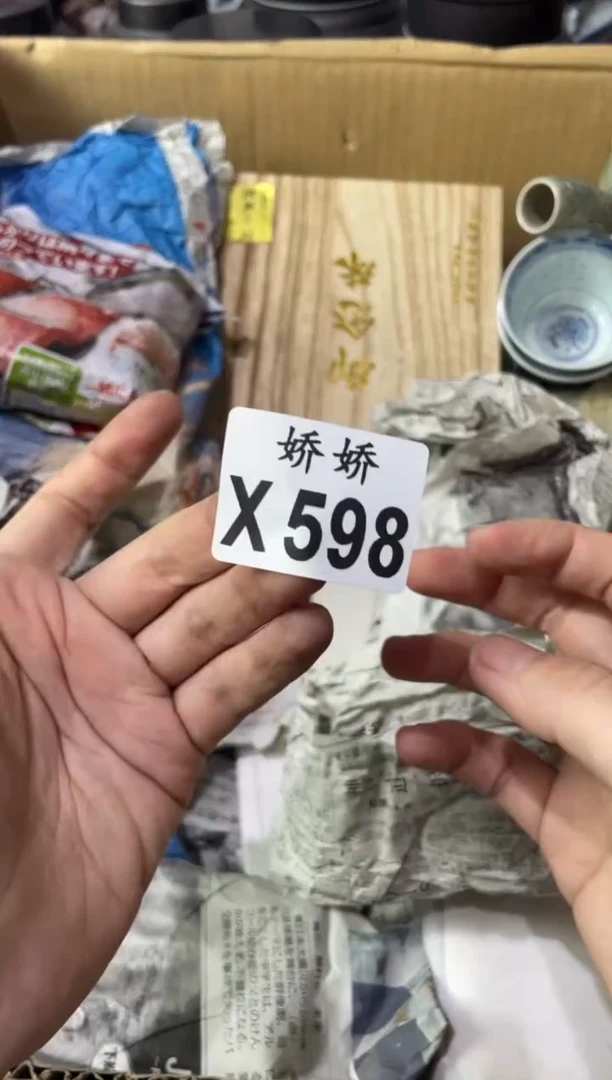 瓷片说*谢598定向 说谢谢定向 说谢谢