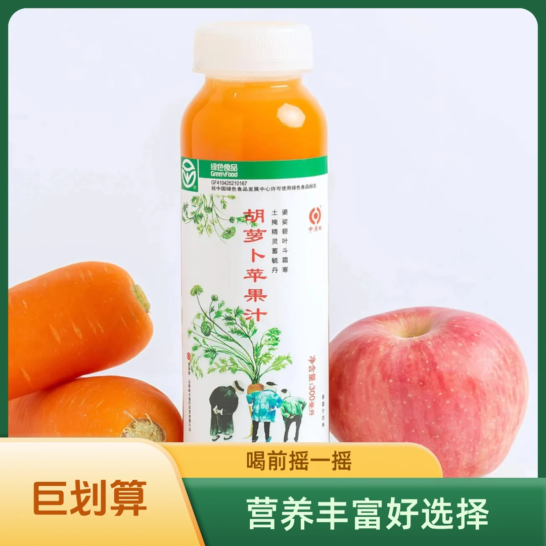 中原红果蔬汁胡萝卜苹果汁绿色饮料300mL瓶传统原浆营养浓缩配料