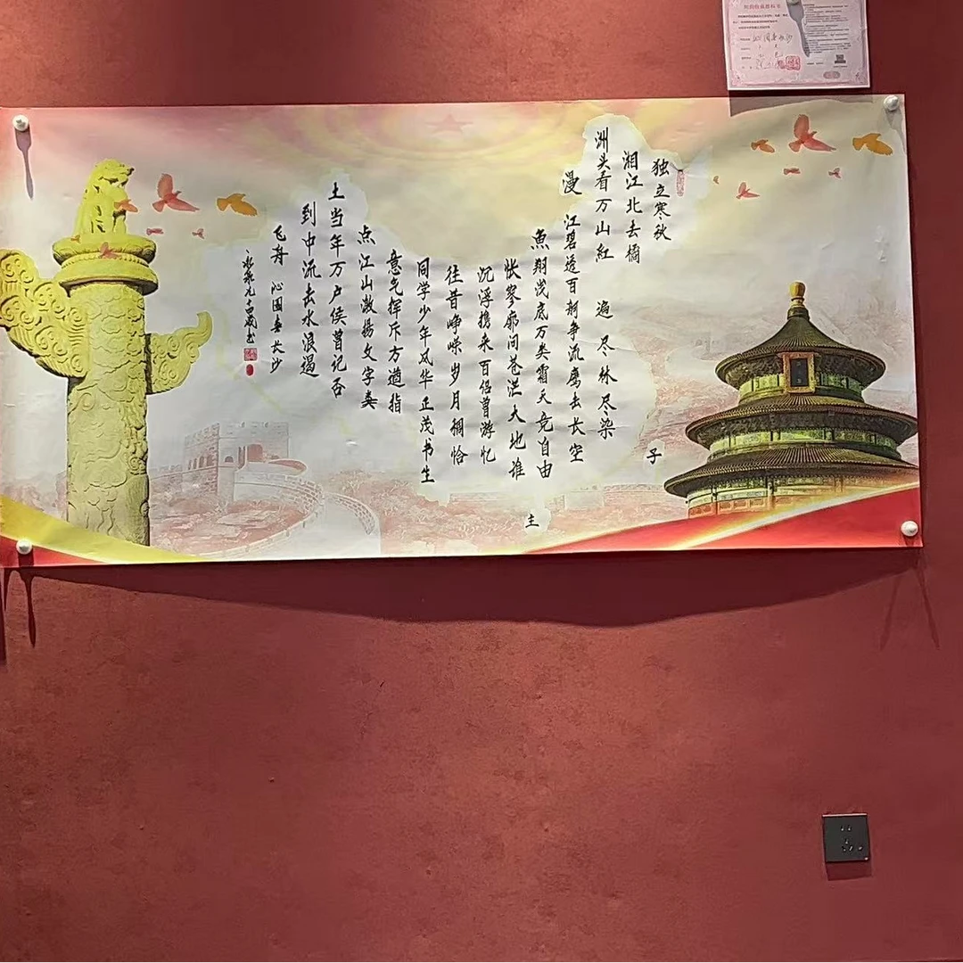 沁园春长沙欧楷书法六尺天坛宣装裱寇永泉手写精品字画书画直播