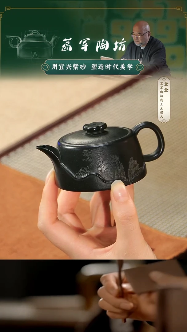 茶壶紫砂葛军陶坊《捂灰风云》