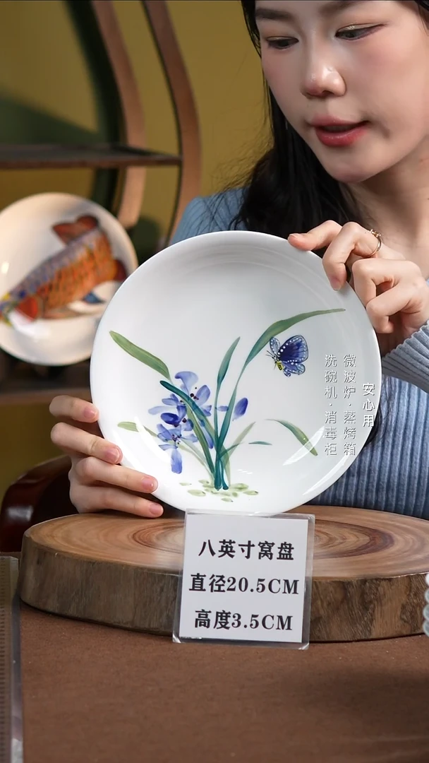 瓷景德镇高温手绘釉下彩8英寸窝盘鸢尾花蝴蝶
