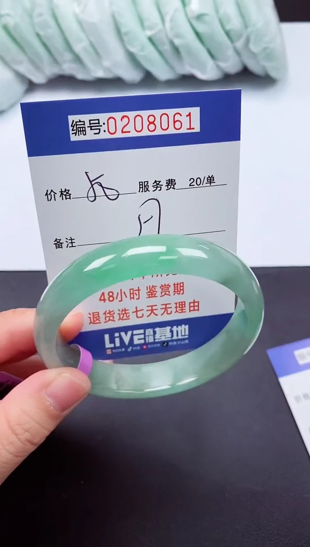 以实物为准000208061