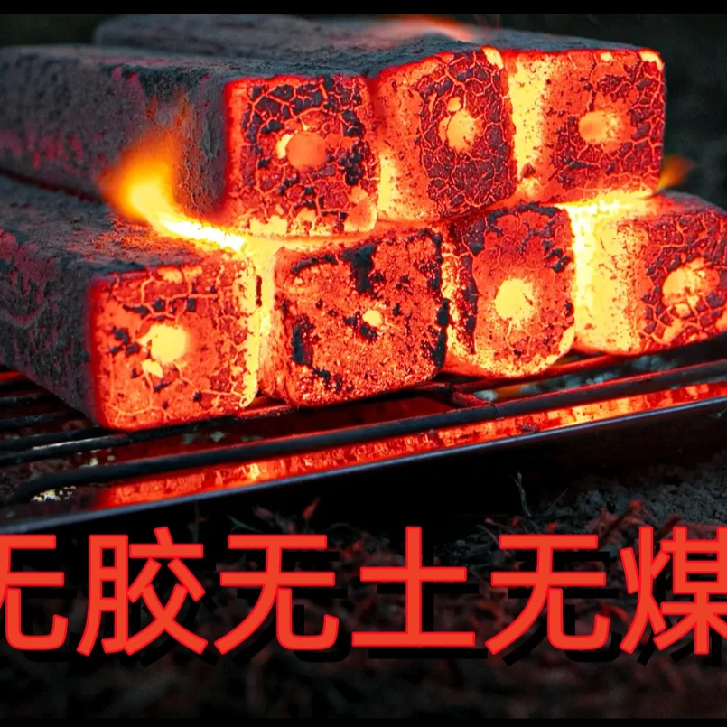 无烟无味木炭取暖烧烤炭耐烧露营无烟无味室内户外果木炭厂家