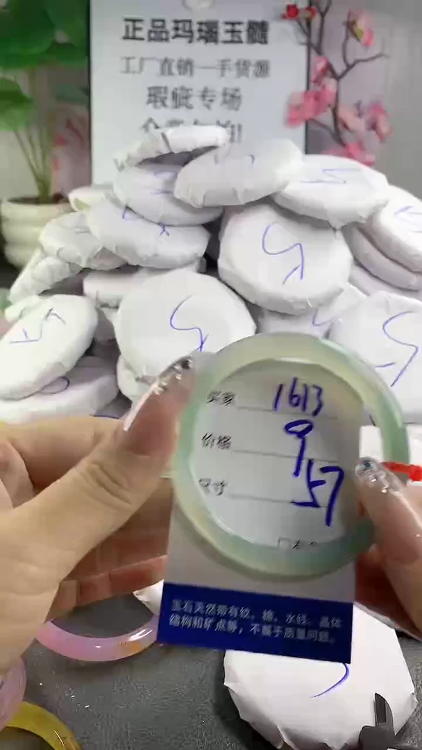 玛瑙/玉髓手镯未镶嵌1613