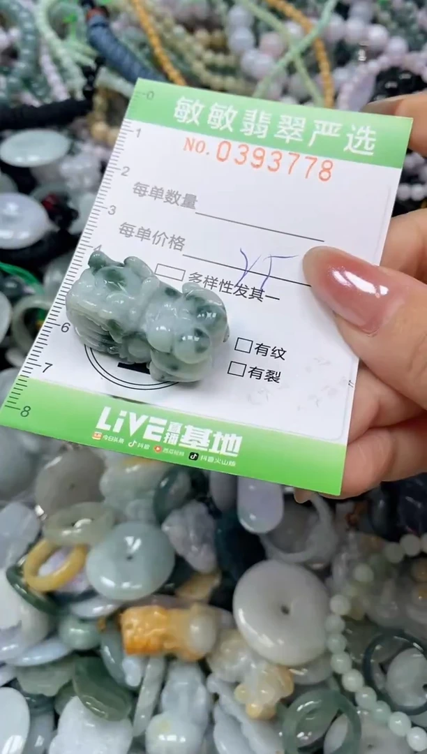 颈饰未镶嵌翡翠闪购0393778