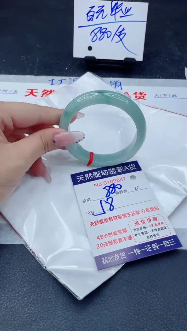 翡翠手镯未镶嵌88888888