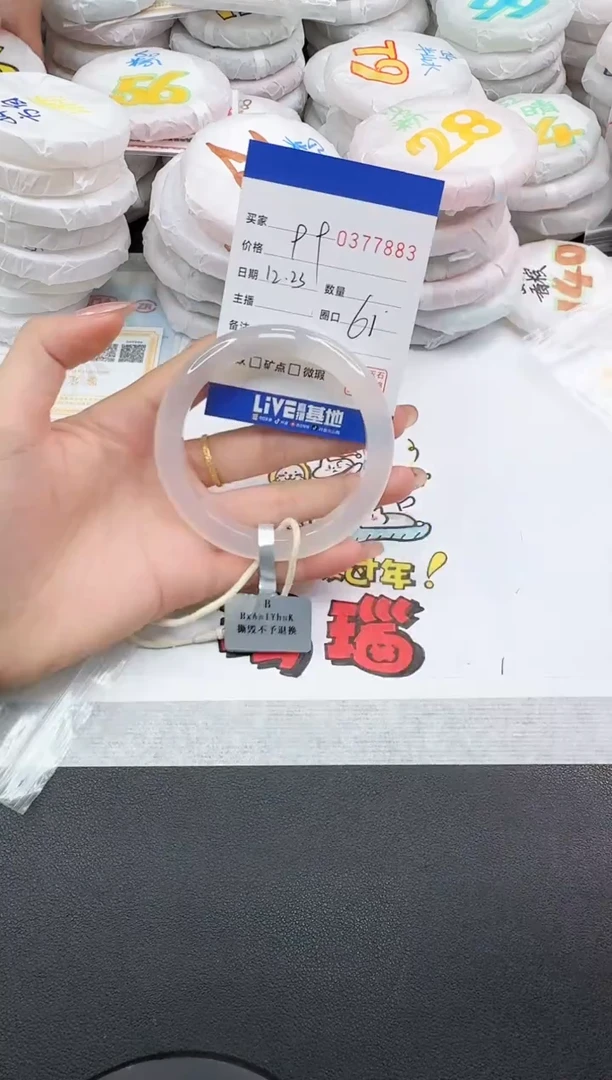 手镯玛瑙/玉髓未镶嵌7883