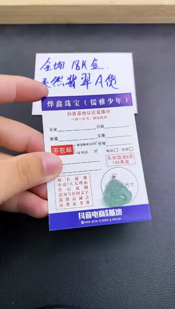 颈饰18K金镶嵌翡翠天然翡翠A货赠皮绳