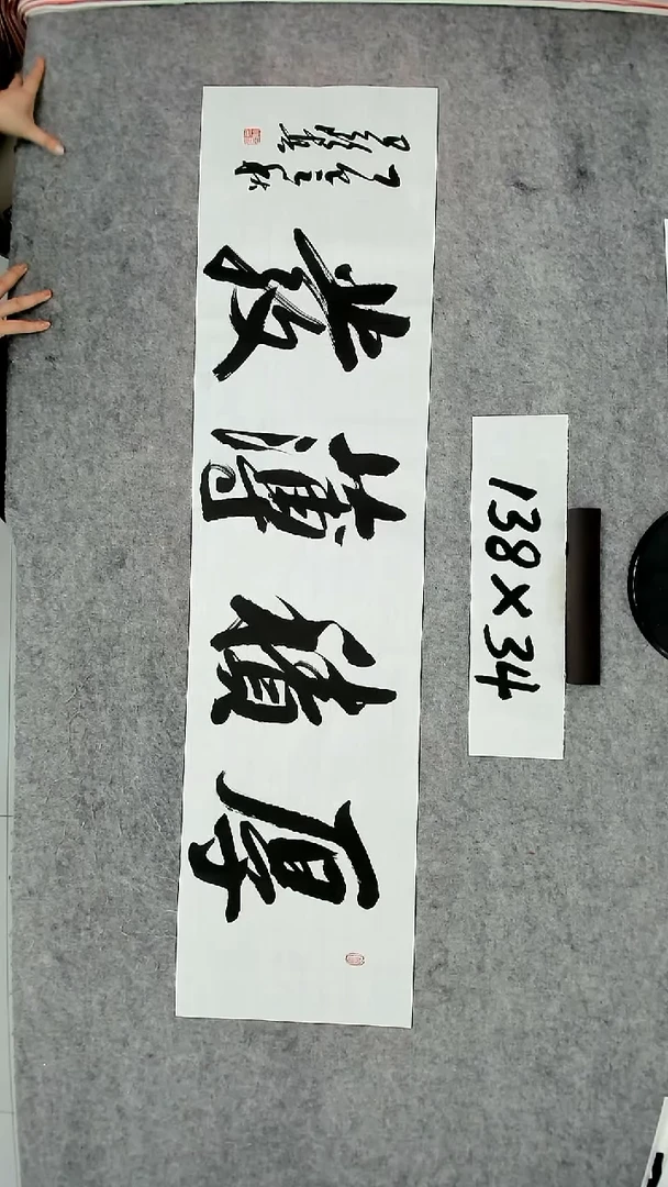 书法吕老师书法作品