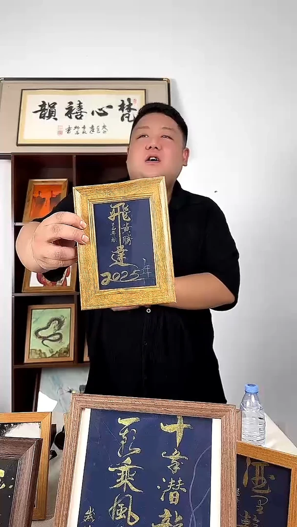 书法【 飞黄腾达  】手写手绘书画摆件 6寸