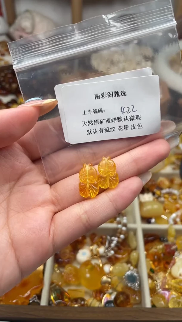 未镶嵌琥珀裸石422，