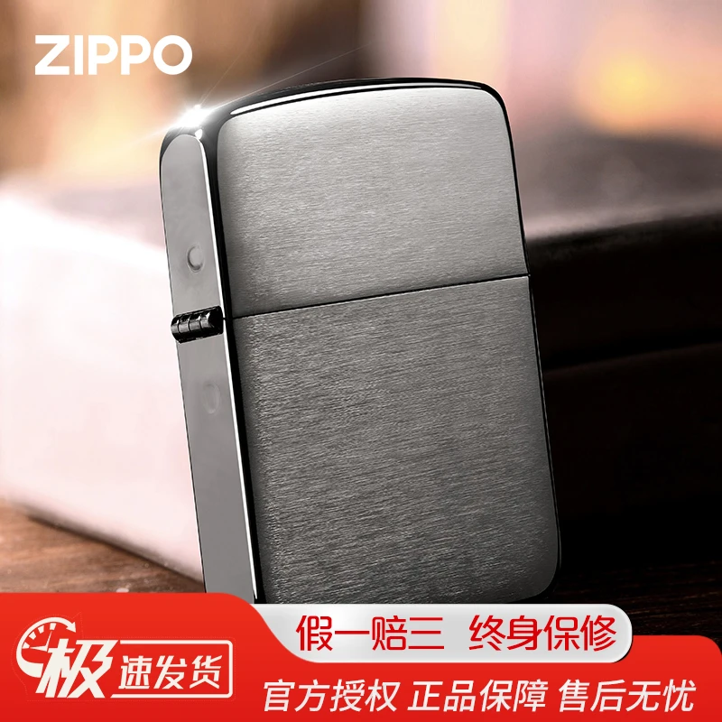 ZIPPO/之宝打火机美国原版1941拉丝黑冰光面个性简约男士送礼MBJ1