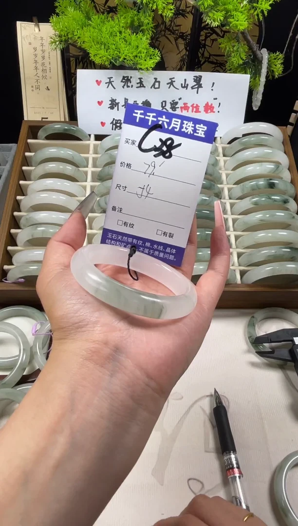 石英质玉（天山翠）手镯未镶嵌c38