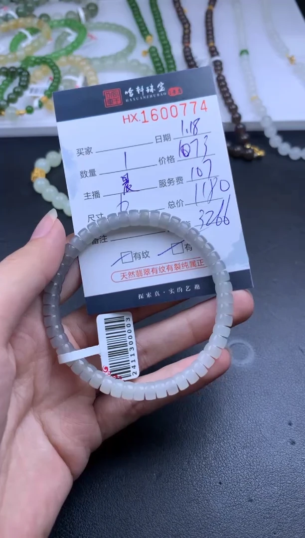 【闪购商品】和田玉挂件未镶嵌哈轩 手串1（有纹有裂）