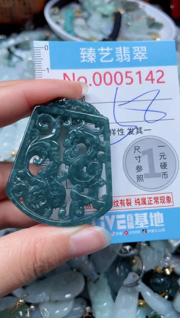 颈饰未镶嵌翡翠5142