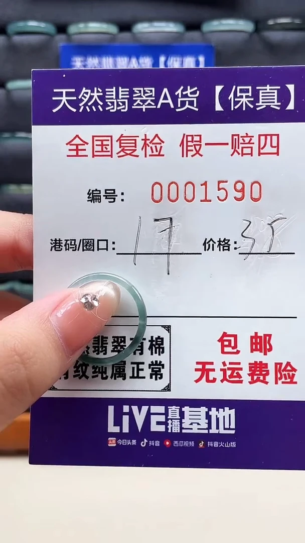 【闪购商品】翡翠戒指未镶嵌天然翡翠A货戒圈1590